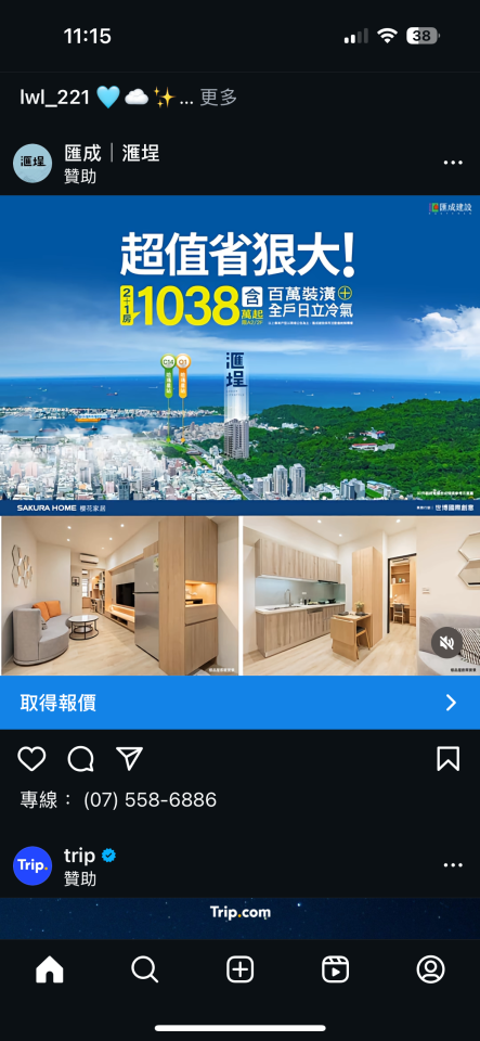 室內裝潢案件圖片