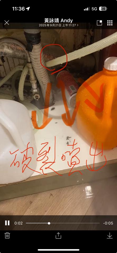 水管維修案件圖片