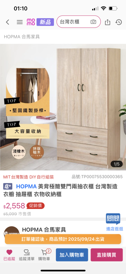 家具組裝案件圖片