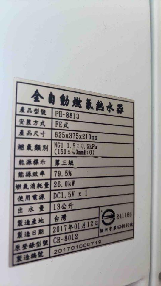 熱水器維修案件圖片