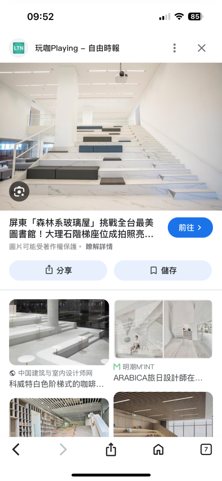 樓梯設計案件圖片
