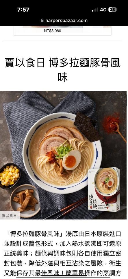 食物攝影案件圖片