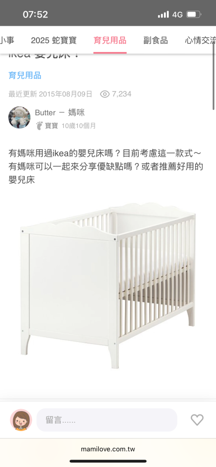 家具組裝案件圖片