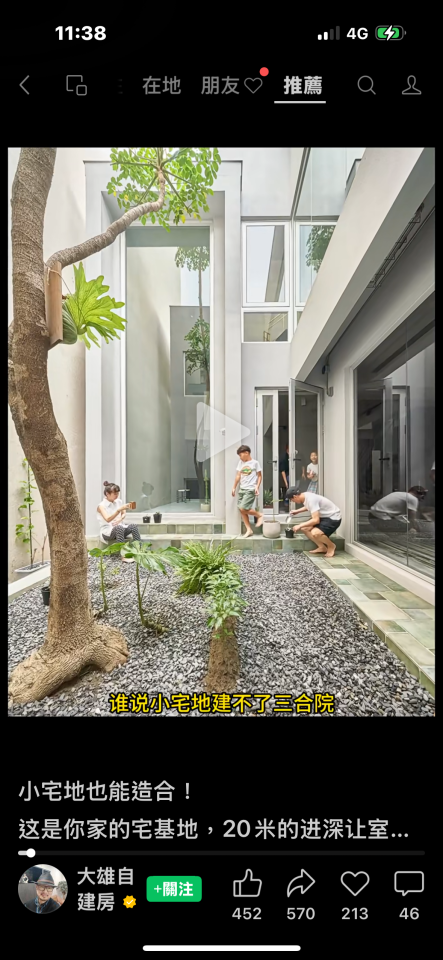 老屋翻新案件圖片