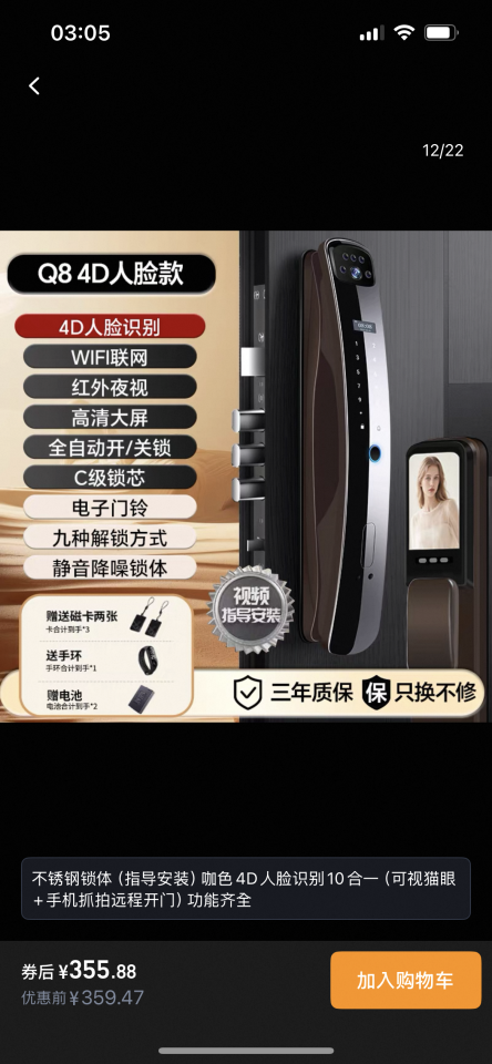 鎖匠案件圖片