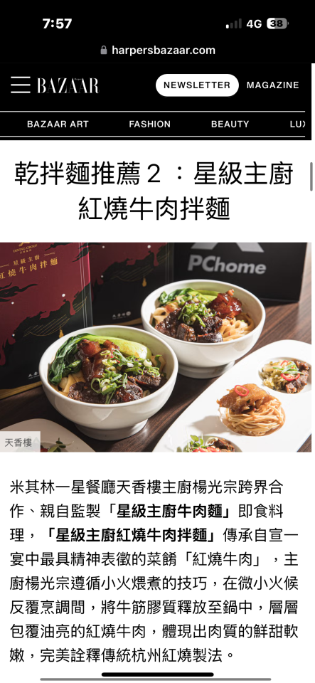食物攝影案件圖片