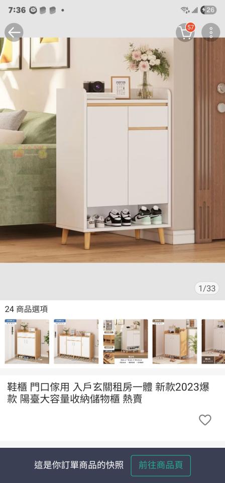 家具組裝案件圖片