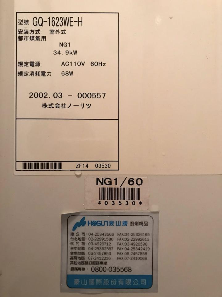 熱水器維修案件圖片