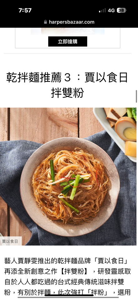 食物攝影案件圖片