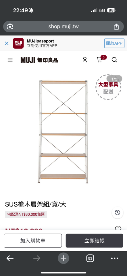 家具組裝案件圖片