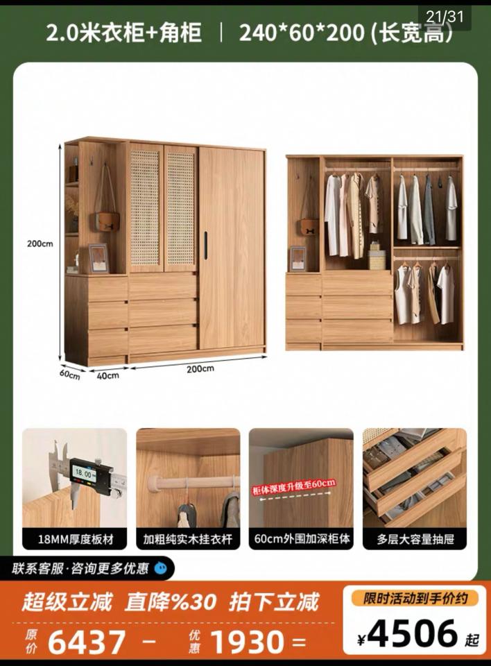 家具組裝案件圖片