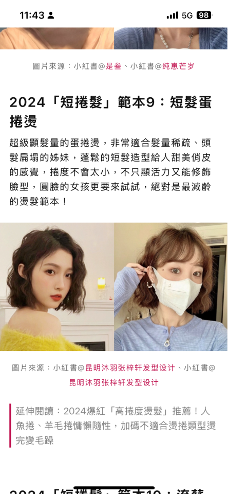 美髮服務案件圖片