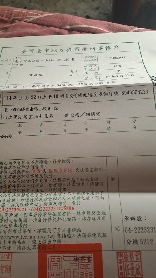 民事糾紛處理案件圖片