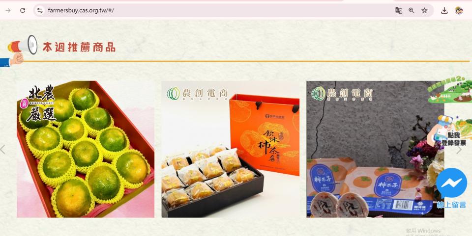 直播帶貨案件圖片