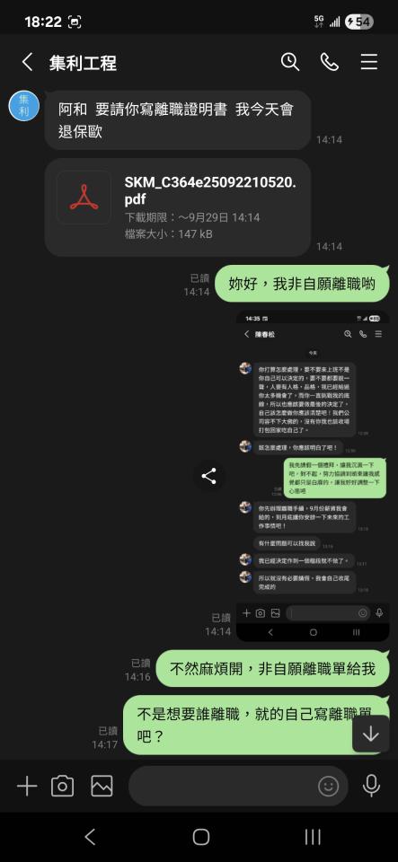民事糾紛處理案件圖片