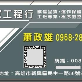提供隔間隔音服務的專家誠運工程