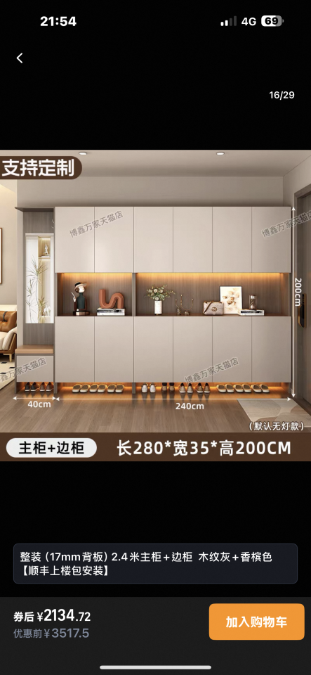 家具組裝案件圖片