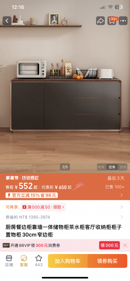 家具組裝案件圖片