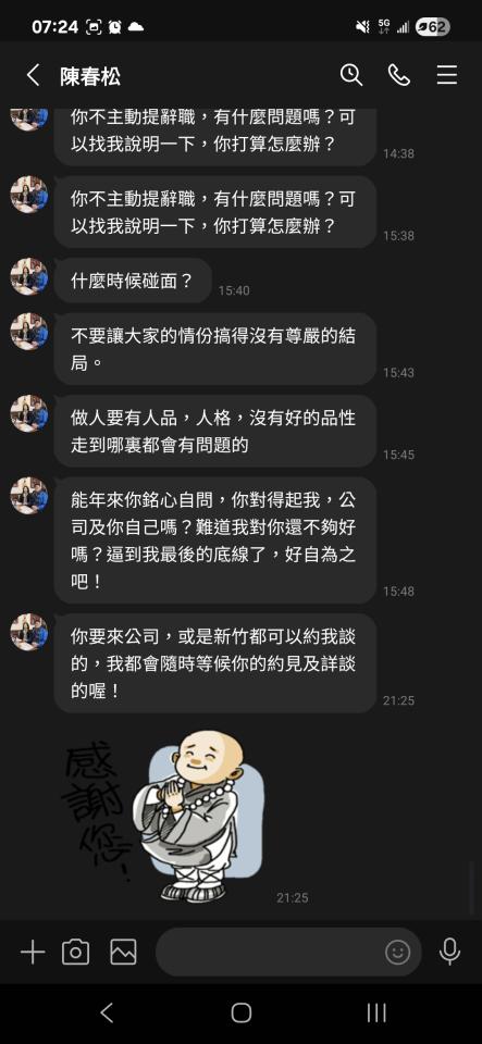 民事糾紛處理案件圖片