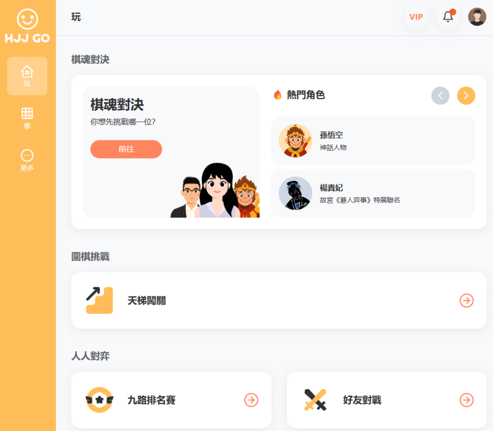 黑嘉嘉圍棋-登入首頁