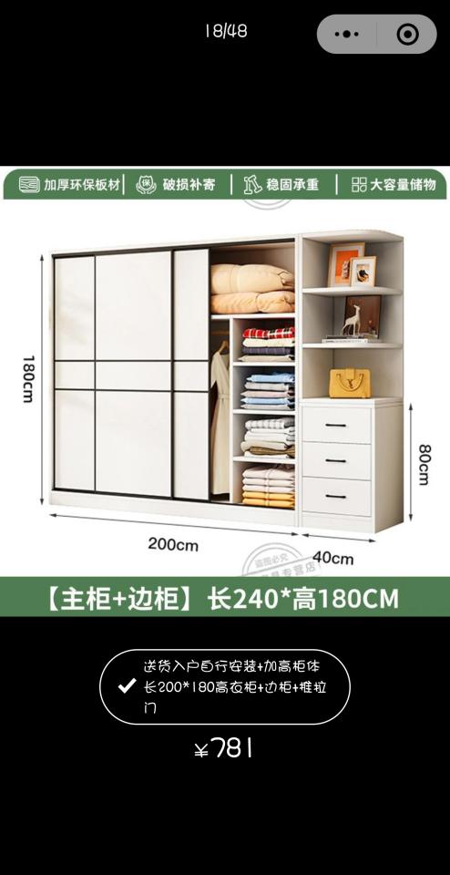 家具組裝案件圖片