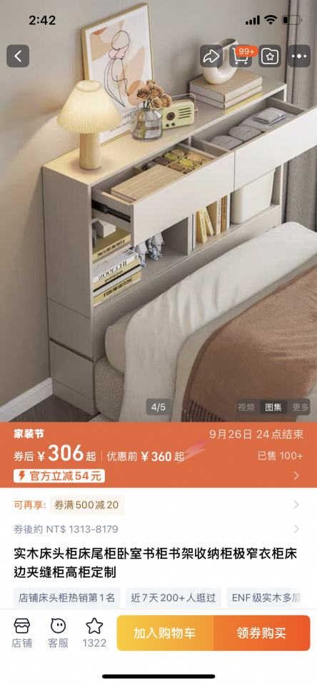 家具組裝案件圖片