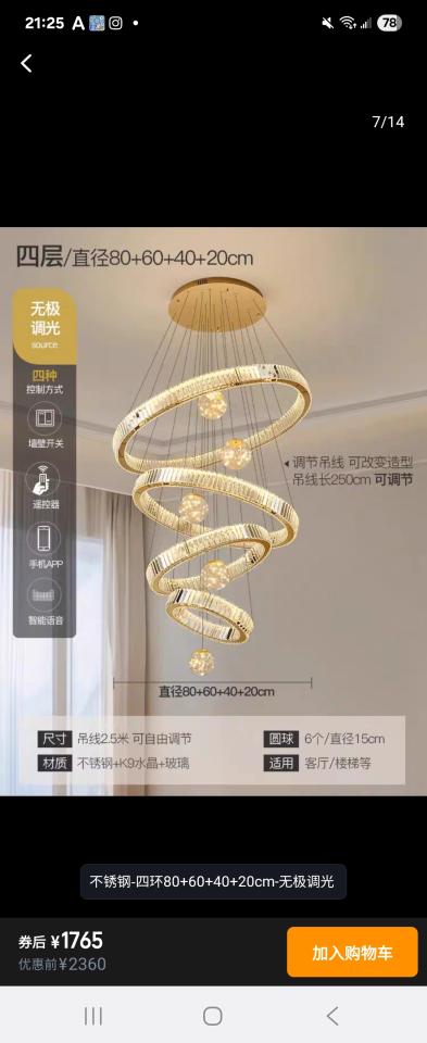 燈具安裝案件圖片