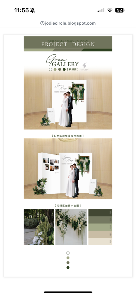 婚禮佈置案件圖片