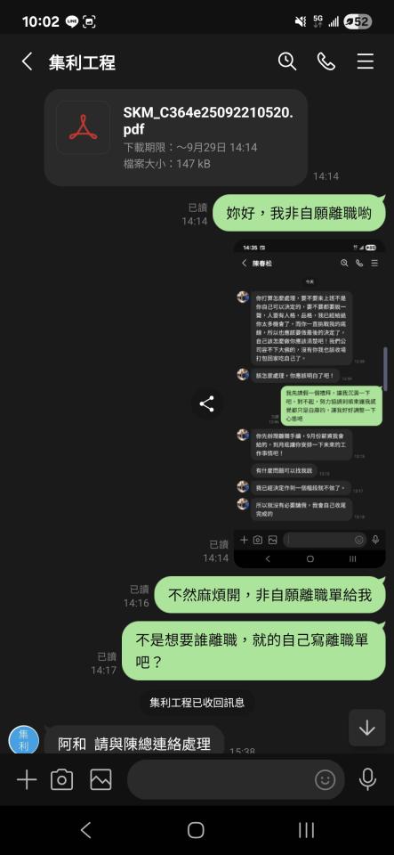 民事糾紛處理案件圖片