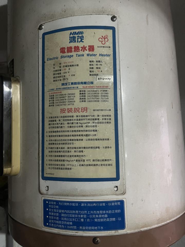 熱水器維修案件圖片