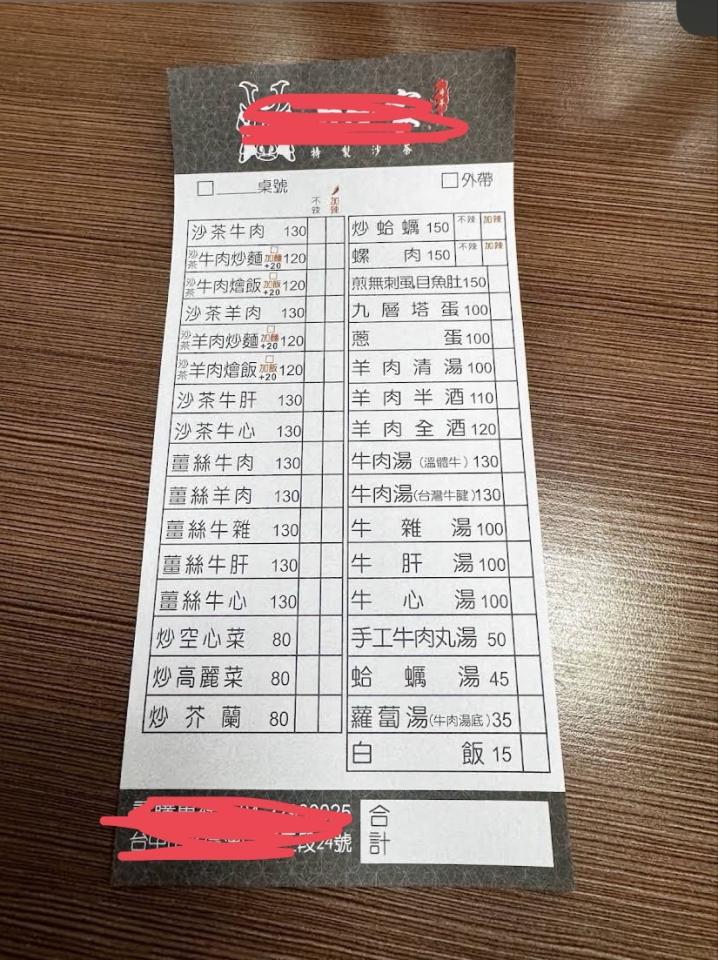 菜單設計案件圖片