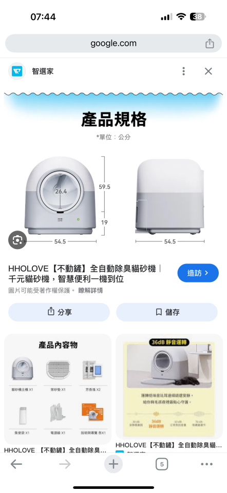 大型垃圾回收案件圖片