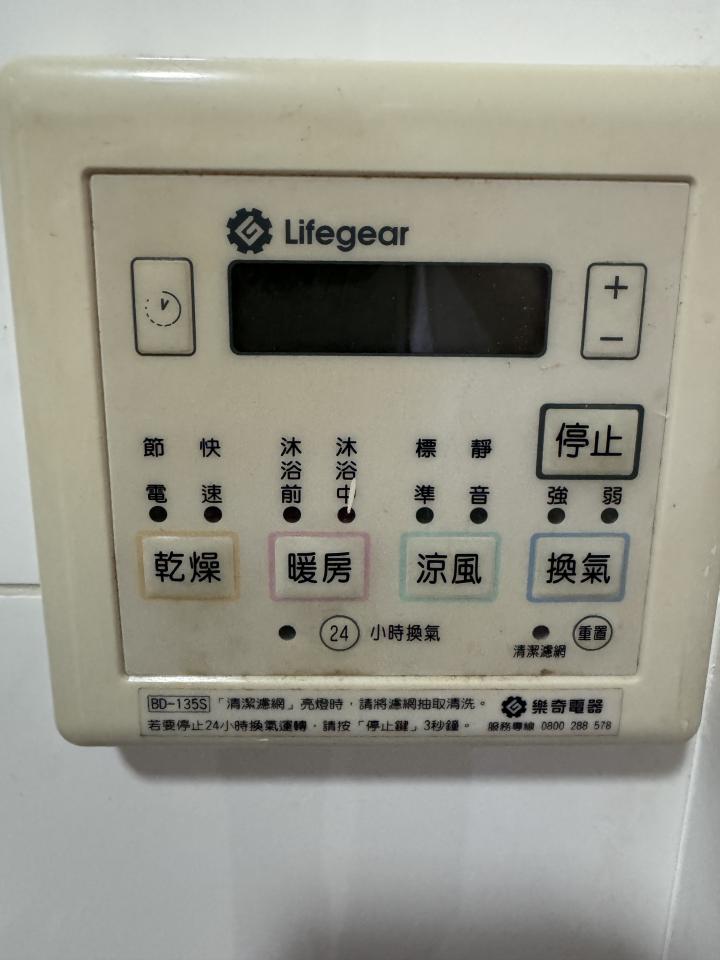浴室暖風機安裝案件圖片