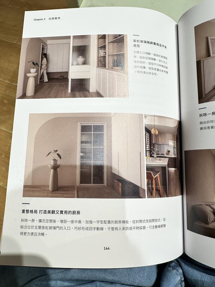 室內設計案件圖片
