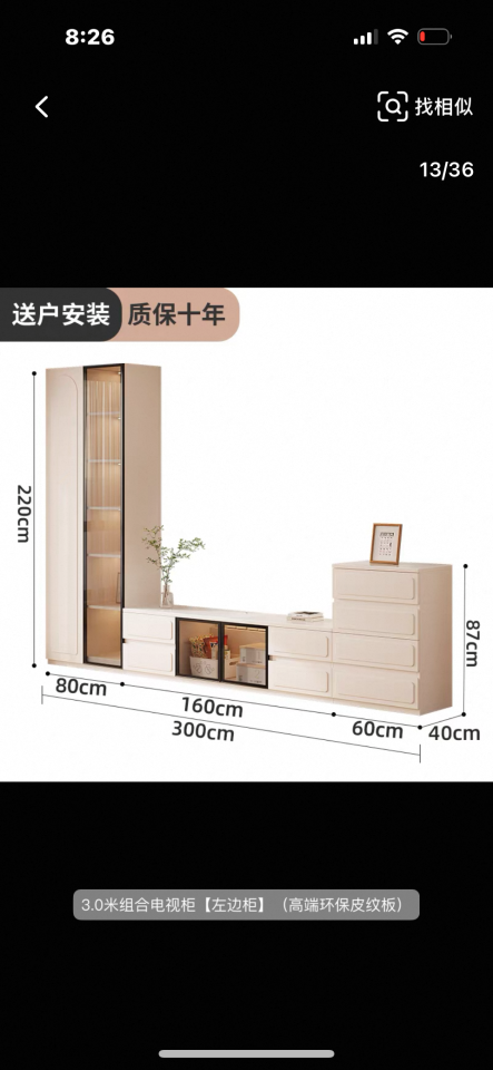 家具組裝案件圖片