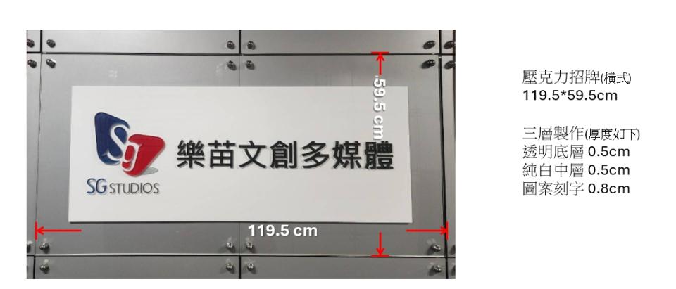 招牌製作案件圖片
