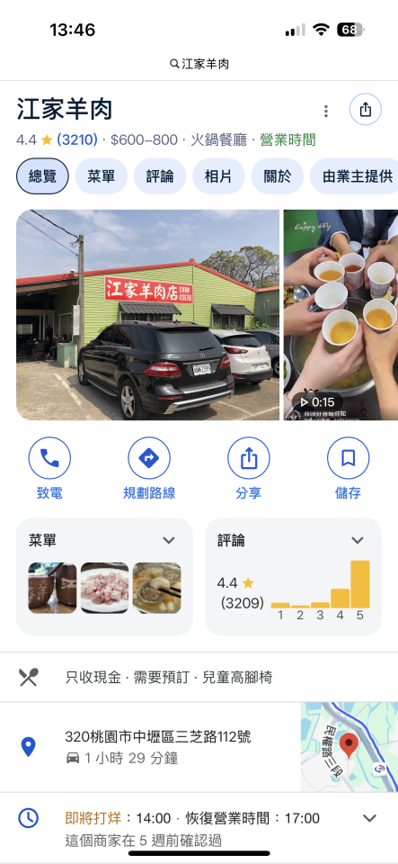 跑腿外送案件圖片