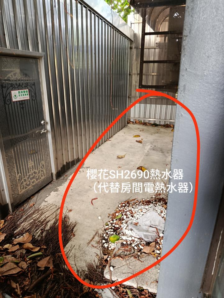 熱水器安裝案件圖片