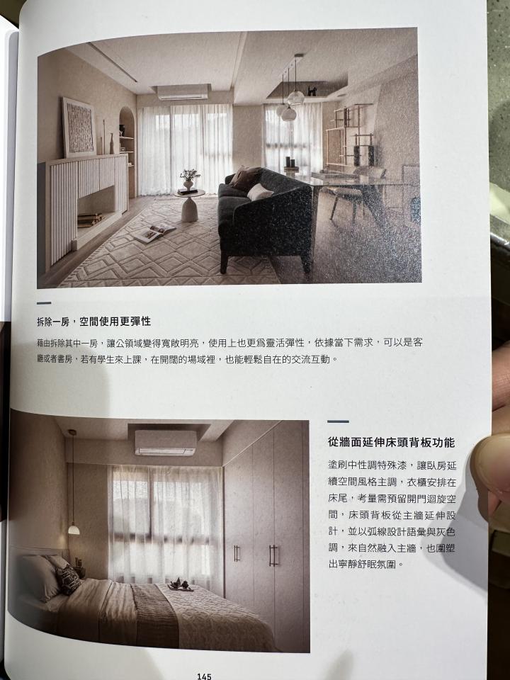 室內設計案件圖片