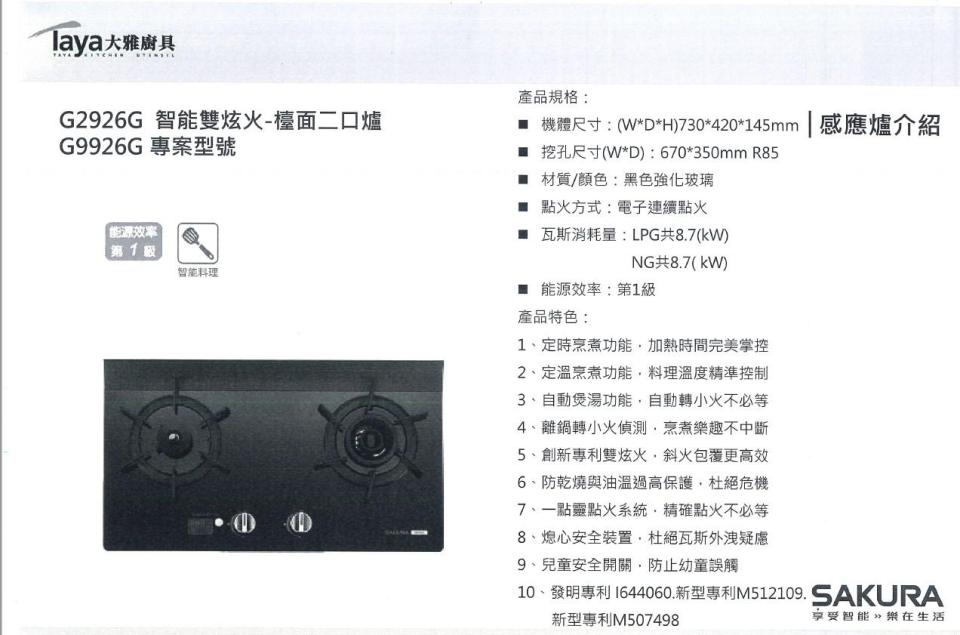瓦斯爐安裝維修案件圖片