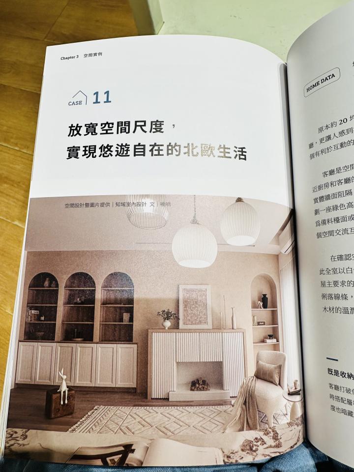 室內設計案件圖片