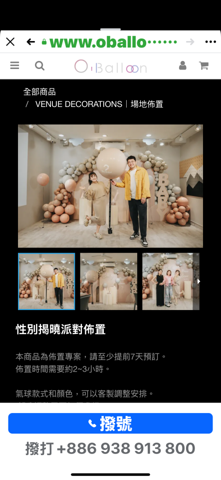 活動場地佈置案件圖片