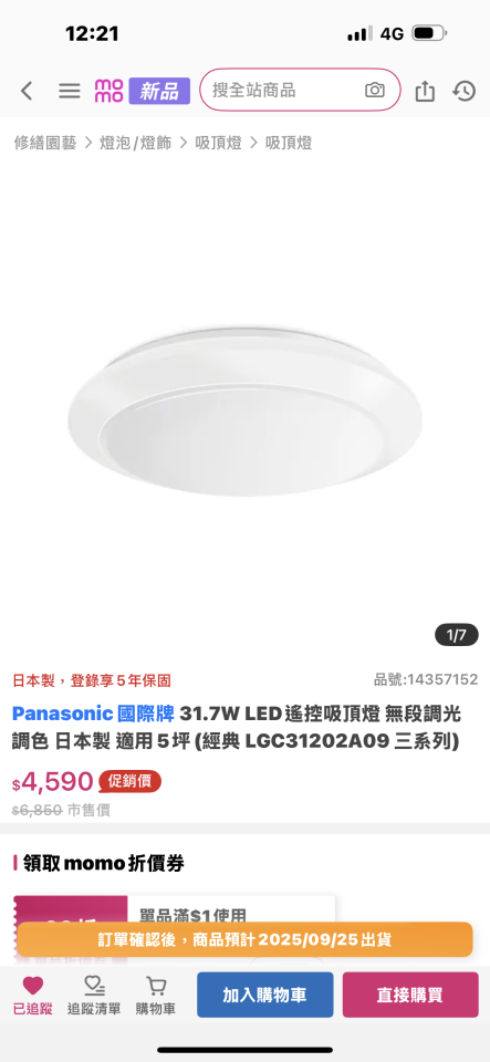 燈具安裝案件圖片