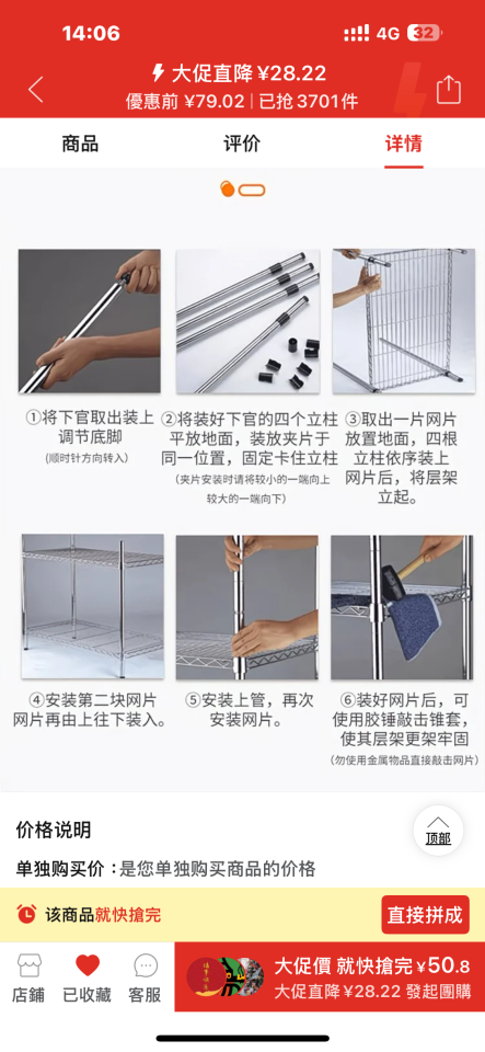 家具組裝案件圖片