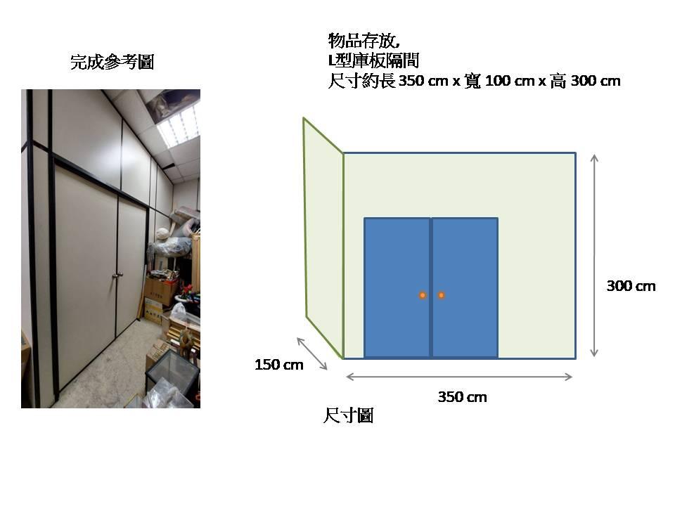 庫板隔間案件圖片
