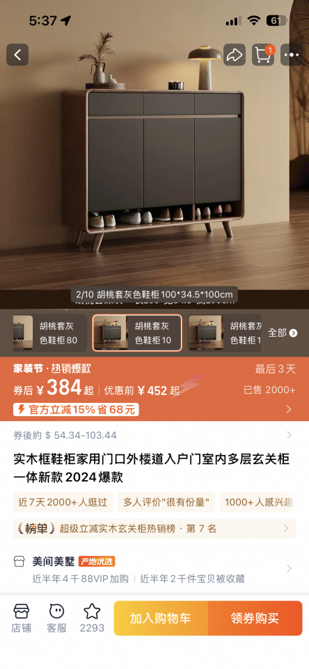 家具組裝案件圖片