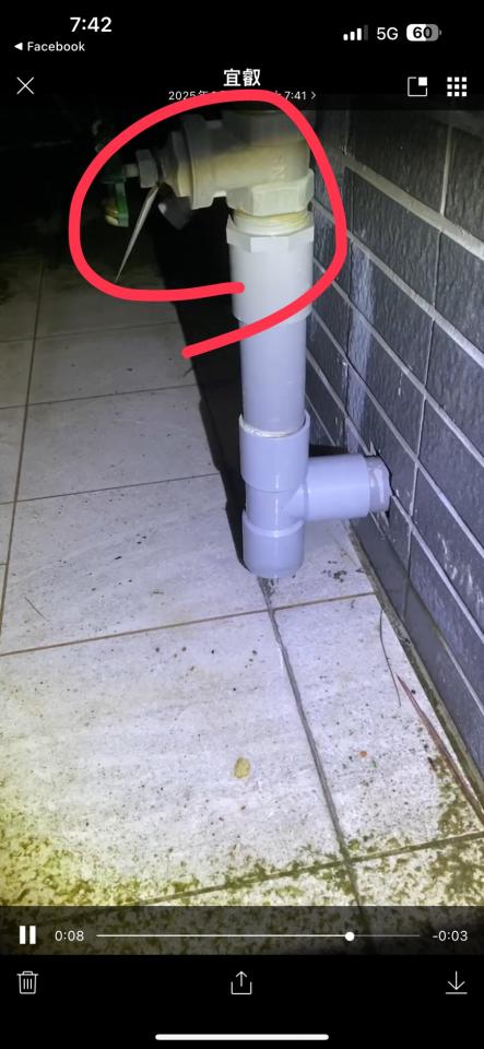 水管維修案件圖片