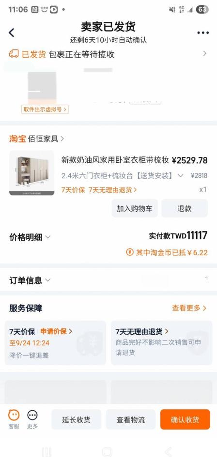家具組裝案件圖片