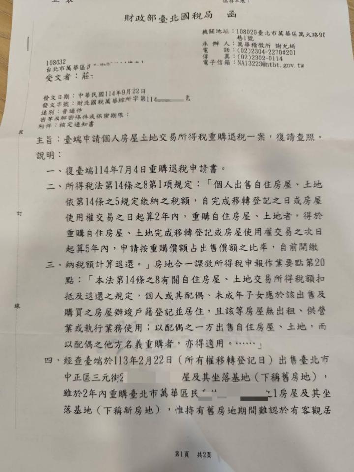 行政程序爭議案件圖片