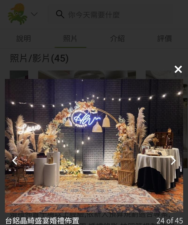 婚禮佈置案件圖片